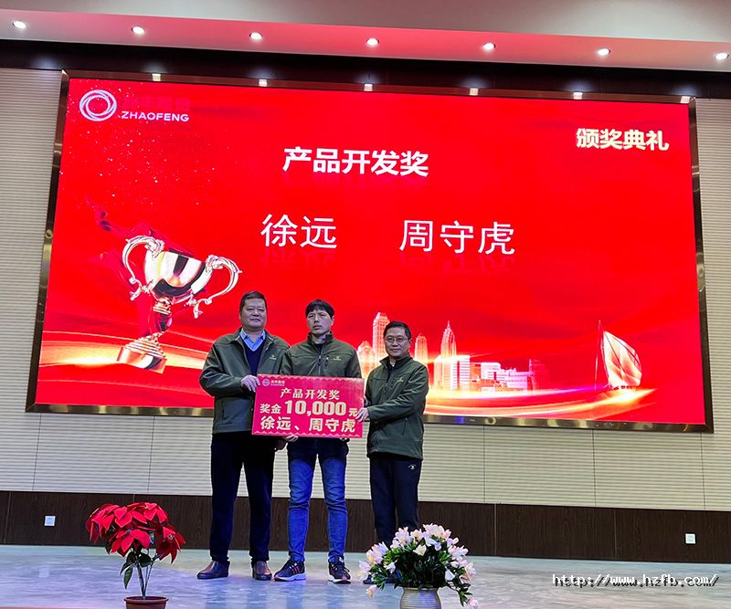 11.產(chǎn)品開發(fā)獎.jpg