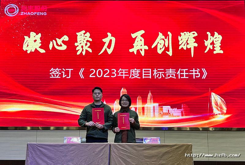 14.簽訂目標(biāo)責(zé)任書2.jpg